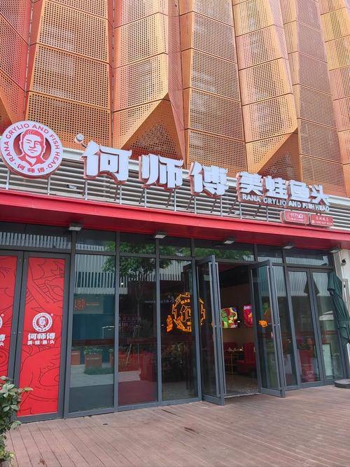 何师傅美蛙鱼头