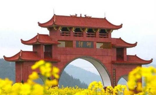 中国诗乡