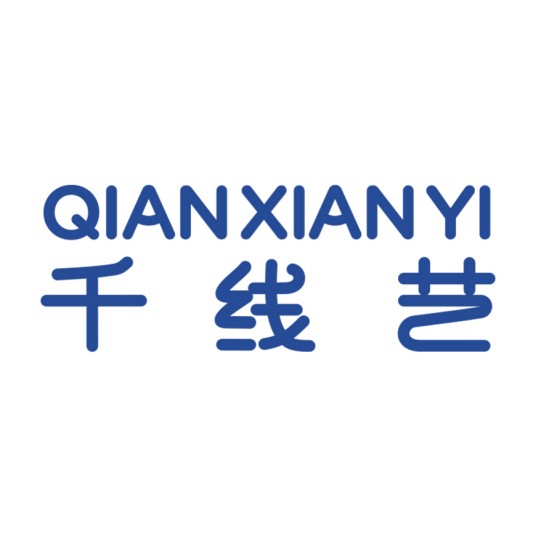千线艺