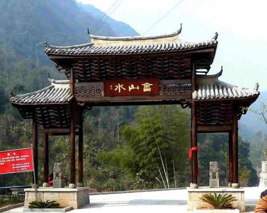 中国畲山水景区