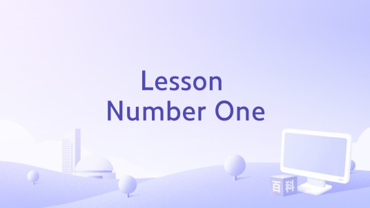 Lesson Number One