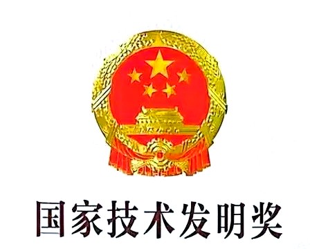 2025年度国家技术发明奖