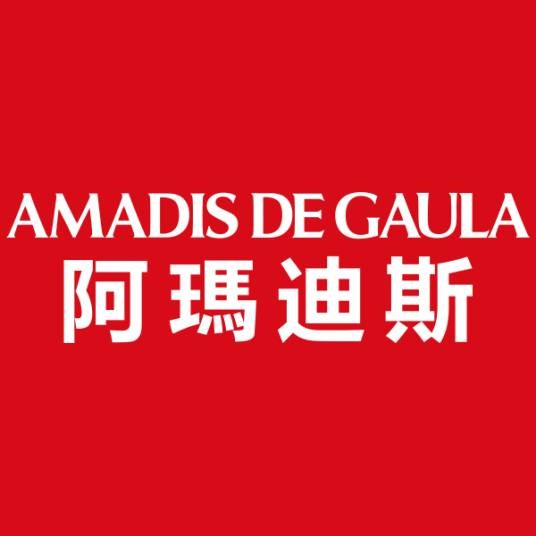 阿玛迪斯 AMADIS