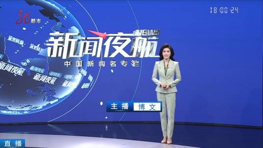 博文（黑龙江广播电视台主持人）