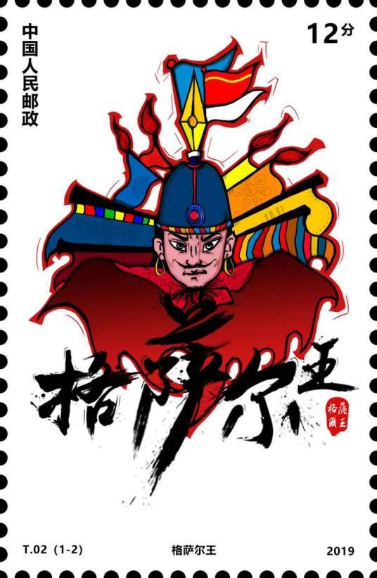 西藏史诗格萨尔王