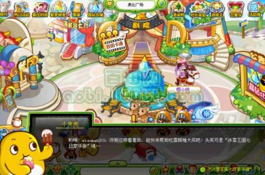 奥比岛骑士大冒险
