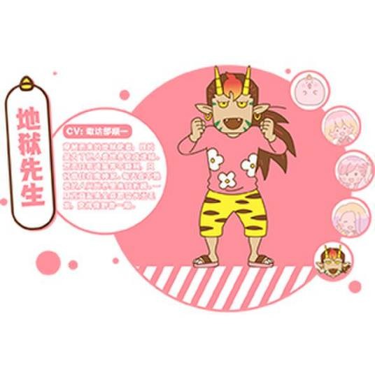 地狱先生(《团团奇米莫》中的地狱使者角色)