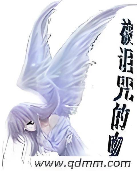 被诅咒的吻