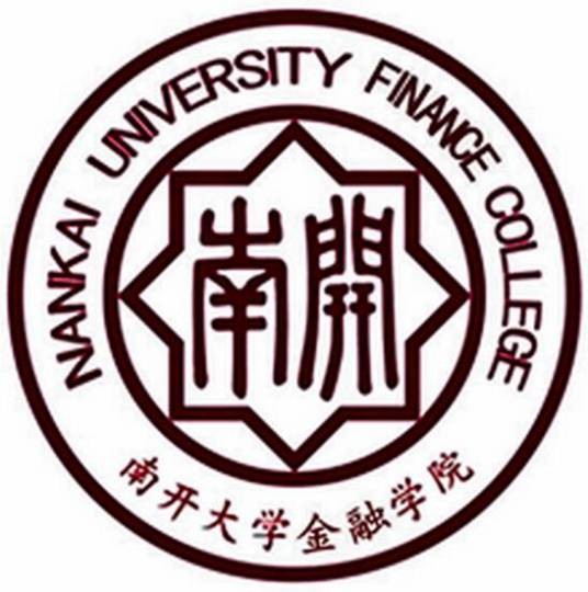 南开大学金融学院