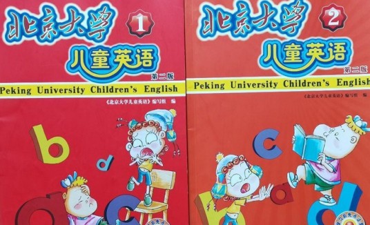 北京大学儿童英语（第1册）