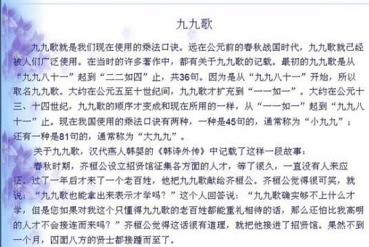 夏至九九歌