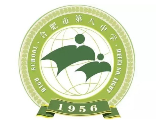 合肥市第八中学（枫林校区）