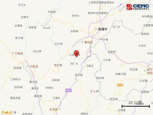 4·6会泽地震