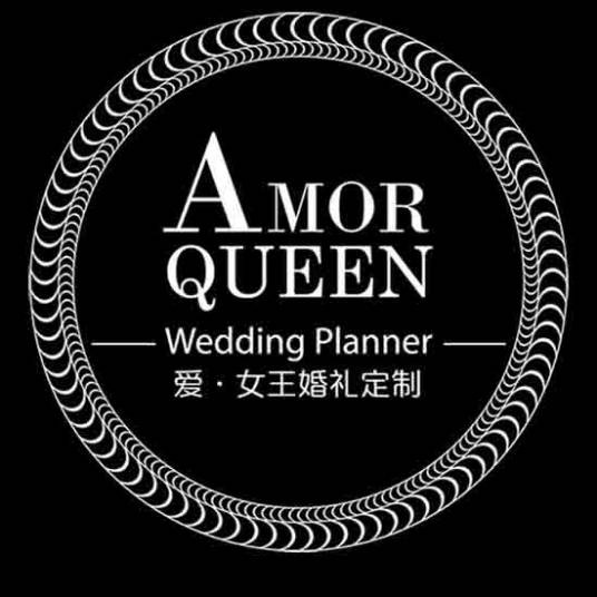 深圳爱女王文化传播有限公司