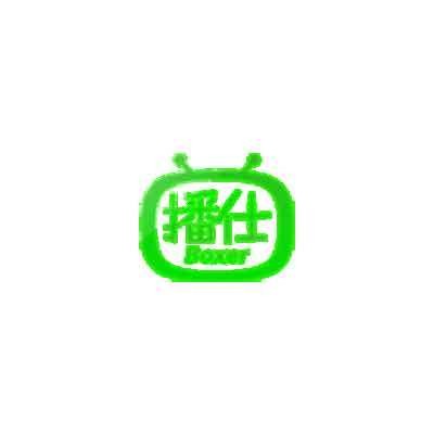 播仕直播