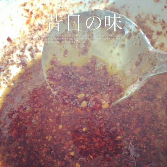 辣椒油油辣椒