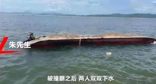 7·2汕头撞船事故