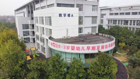 南京市五色花育儿园