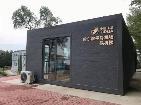 哈尔滨平房机场