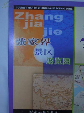 张家界景区游览图