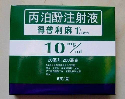 得普利麻丙泊酚注射液