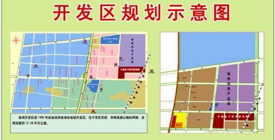 涿州开发区