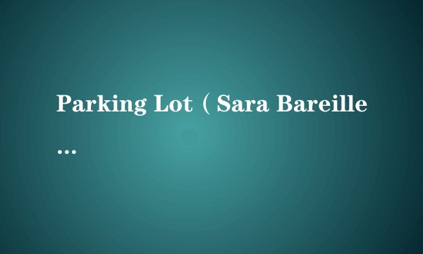 Parking Lot（Sara Bareilles演唱歌曲）