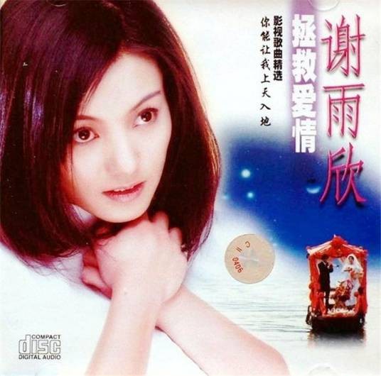 你能让我上天入地
