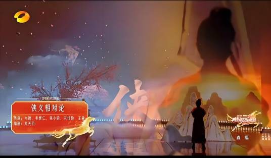 侠义相对论