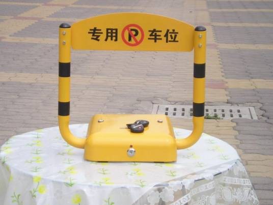 U型车位锁
