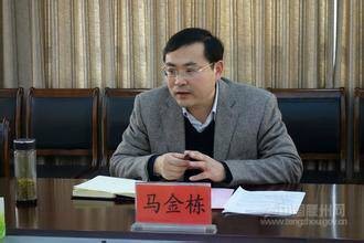 马金栋（山东省统计局党组书记、局长）