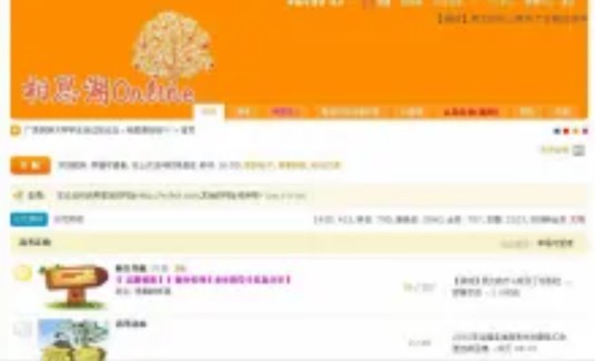 相思湖在线