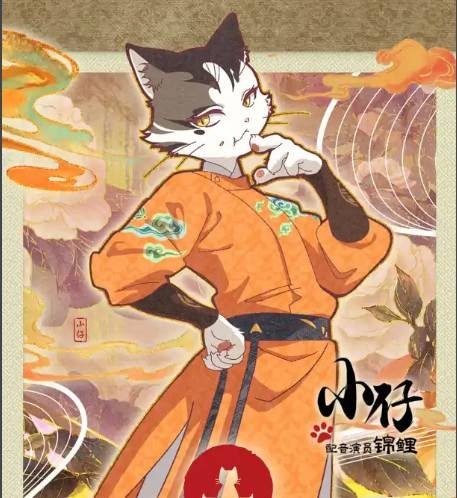 小仔(动画《紫禁·御喵房》中的角色)
