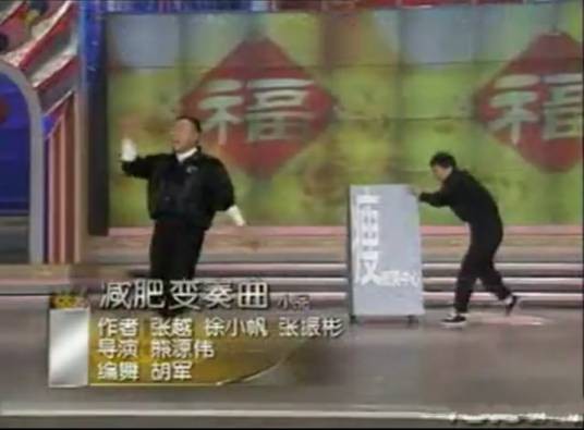 减肥变奏曲