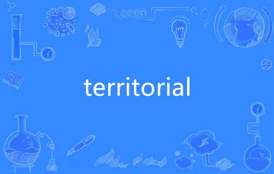 Territorial(英语单词)