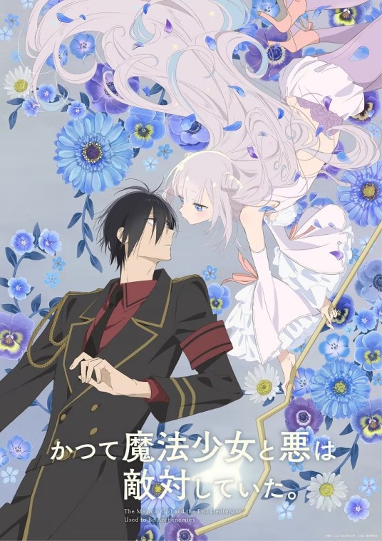 魔法少女与邪恶曾经敌对。（BONES改编的电视动画作品）