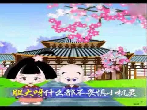 小机灵之歌（孙佳星陈米妍演唱歌曲）