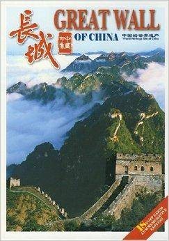 精高档片：长城