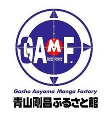 青山刚昌故乡馆
