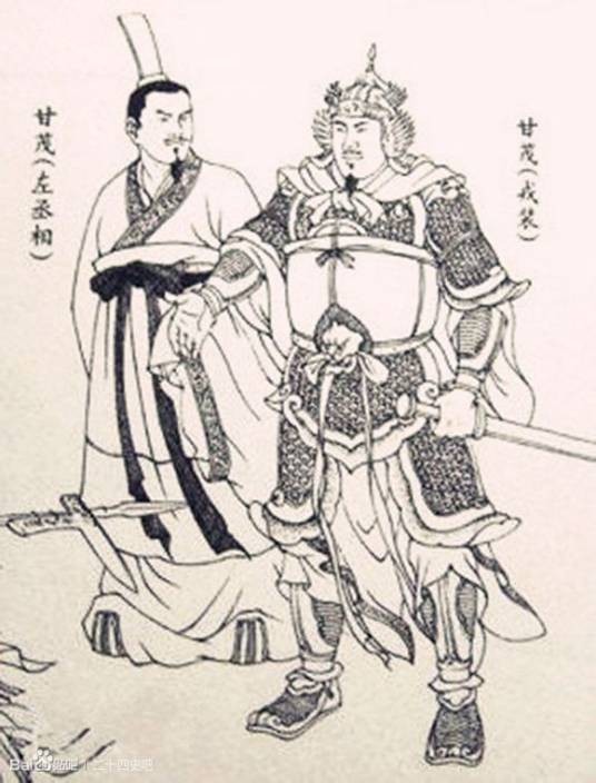 甘茂亡秦且之齐