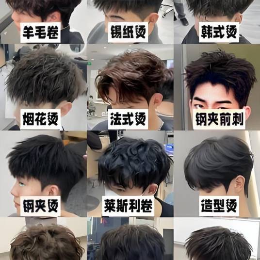 老男孩男士发型设计