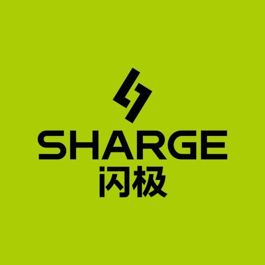 闪极SHARGE