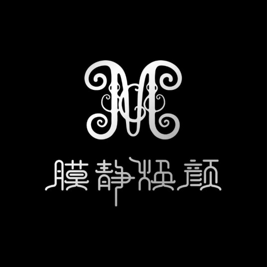 膜静焕颜