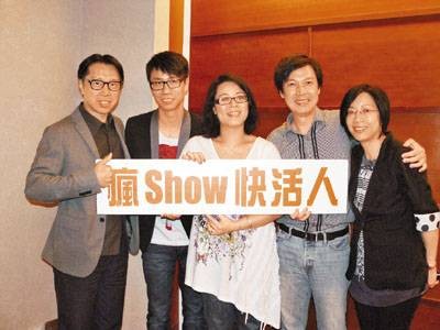 疯show快活人