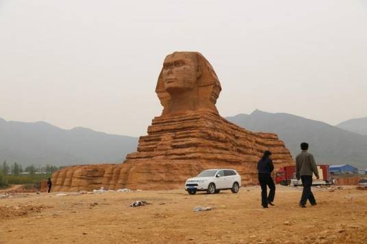 石家庄山寨狮身人面像