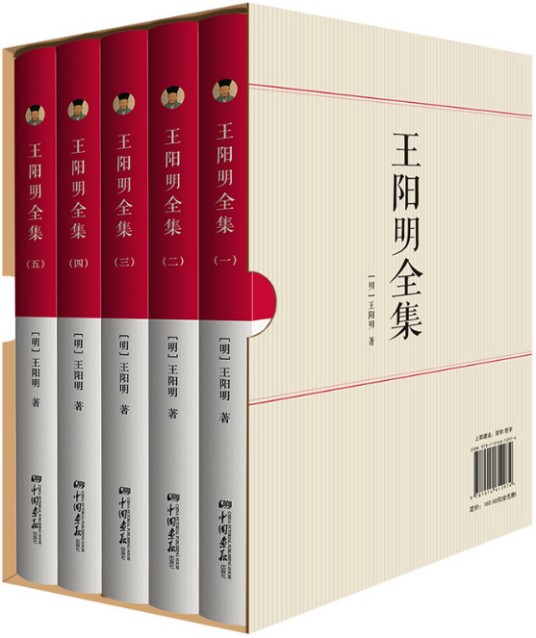 王阳明全集(2016年中国画报出版社出版的图书)