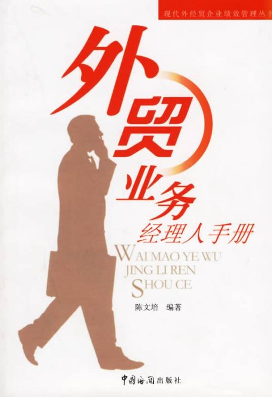 外贸专业