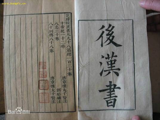 谢承（三国著名史学家）