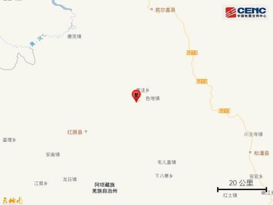 9·12红原地震