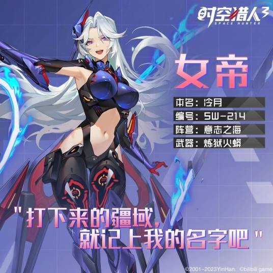 女帝·冷月